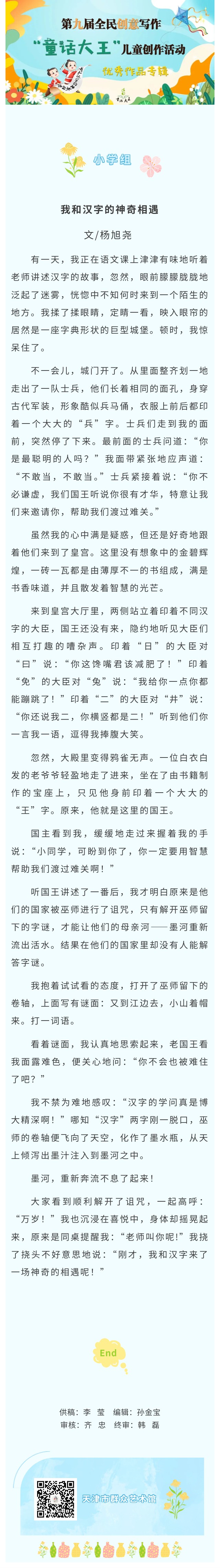 小学组7.jpg
