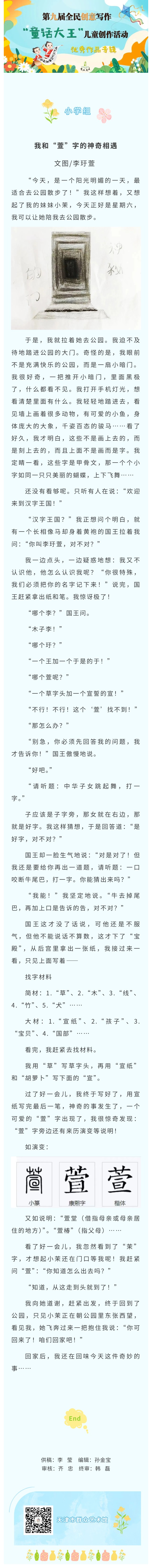 小学组6.jpg