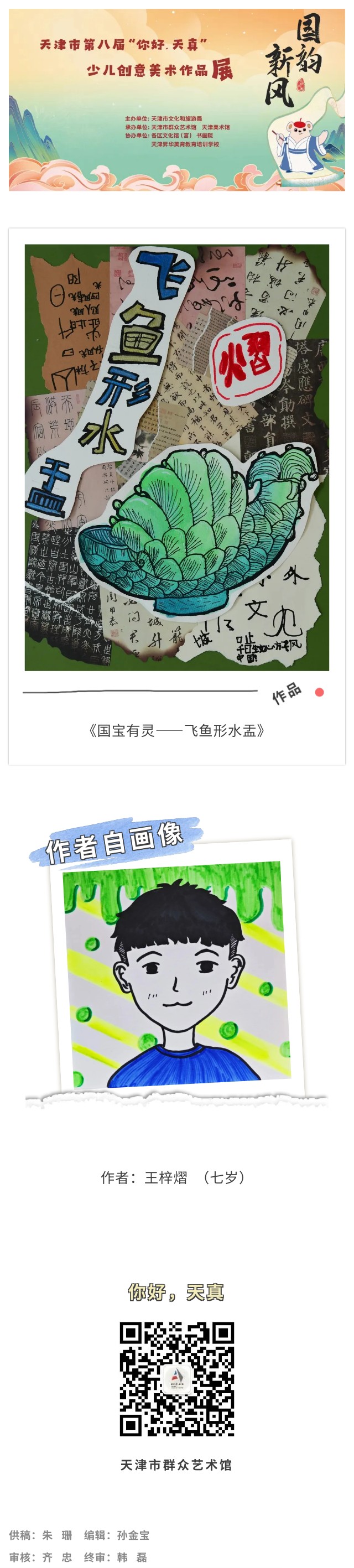 你好天真91.jpg