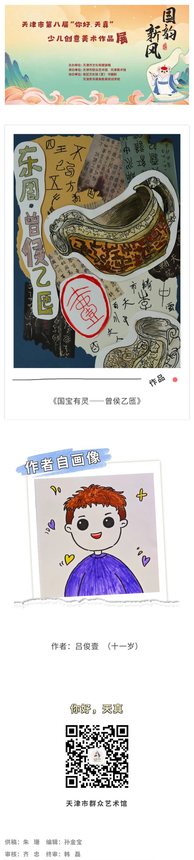你好天真89.jpg