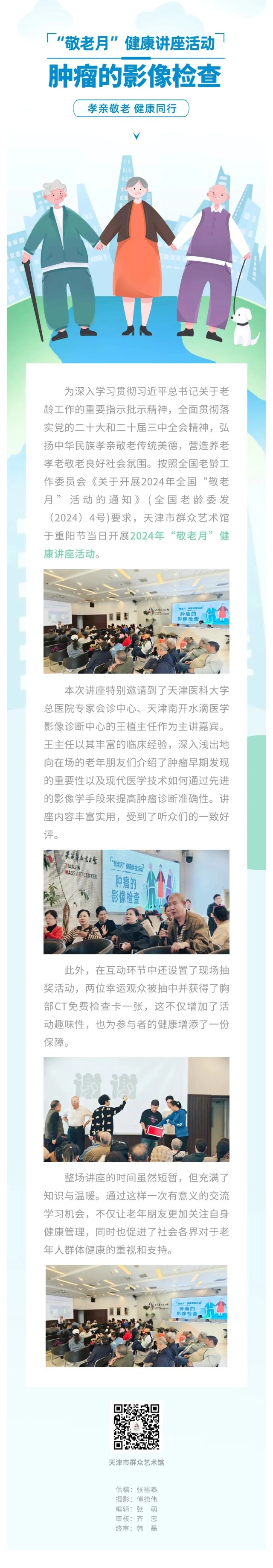 健康讲座.jpg