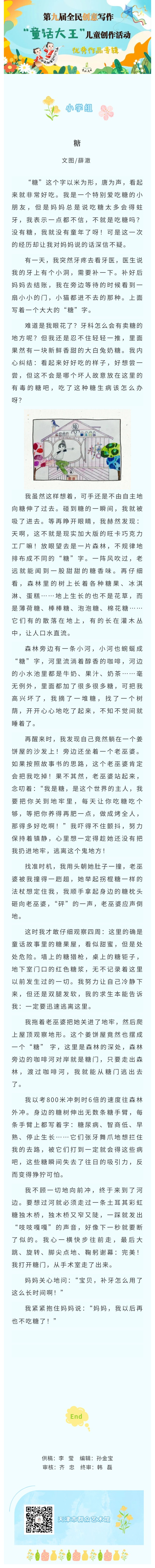 小学组3.jpg