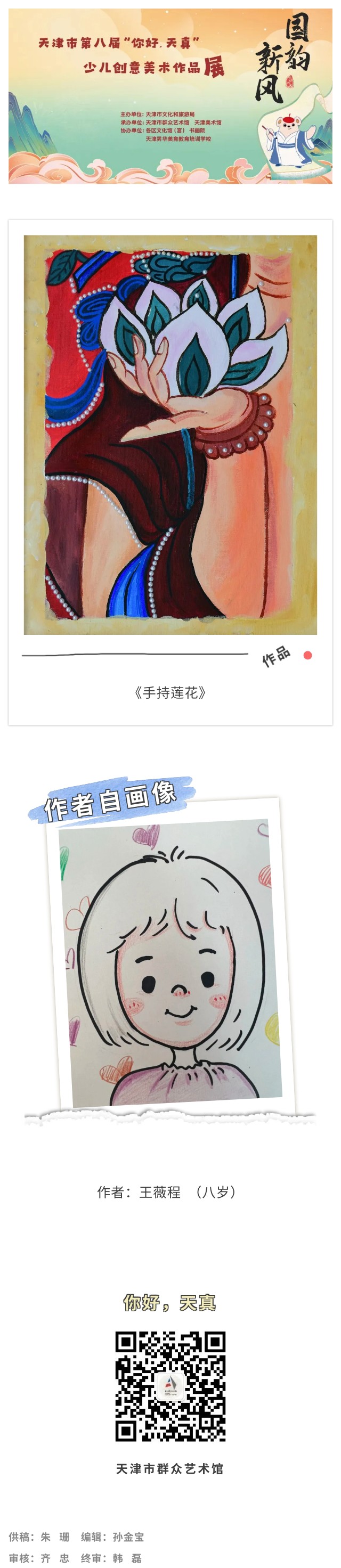 你好天真87.jpg