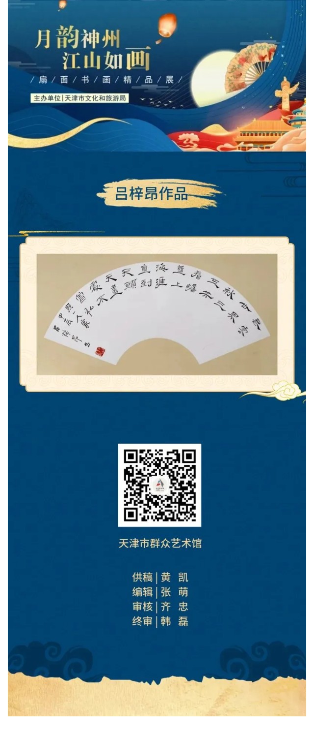 扇面24.jpg