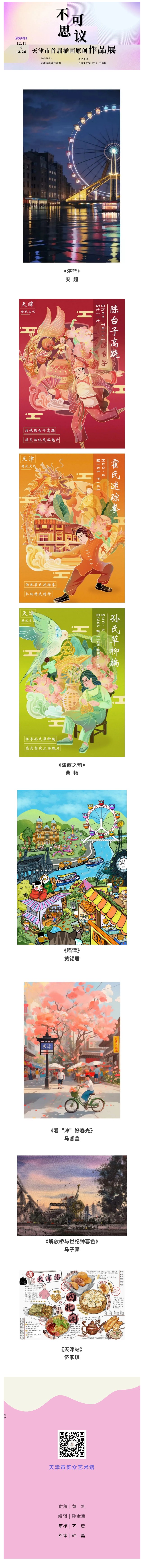 不可思议7.jpg