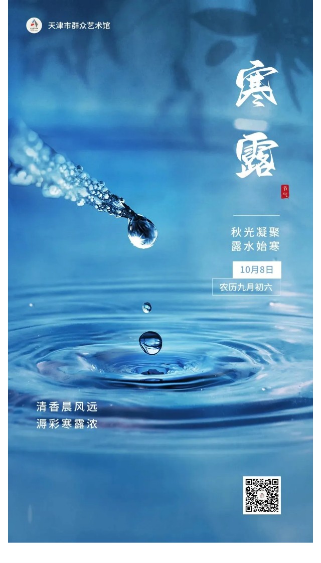 寒露.jpg