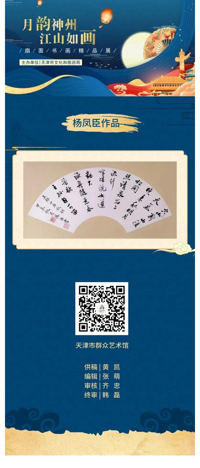 扇面23.jpg
