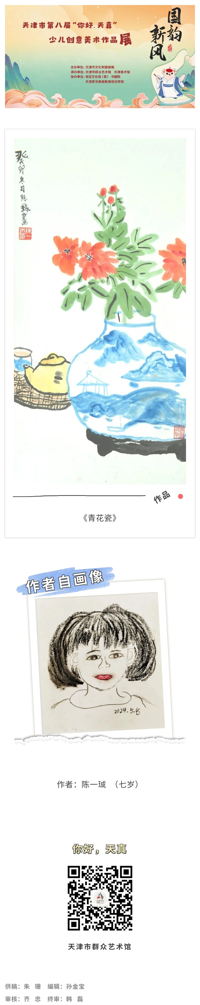 你好天真85.jpg
