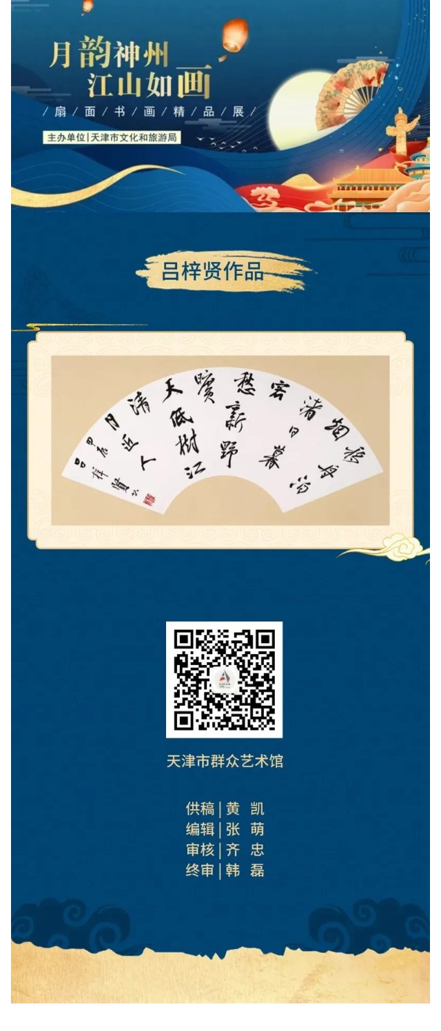 扇面22.jpg