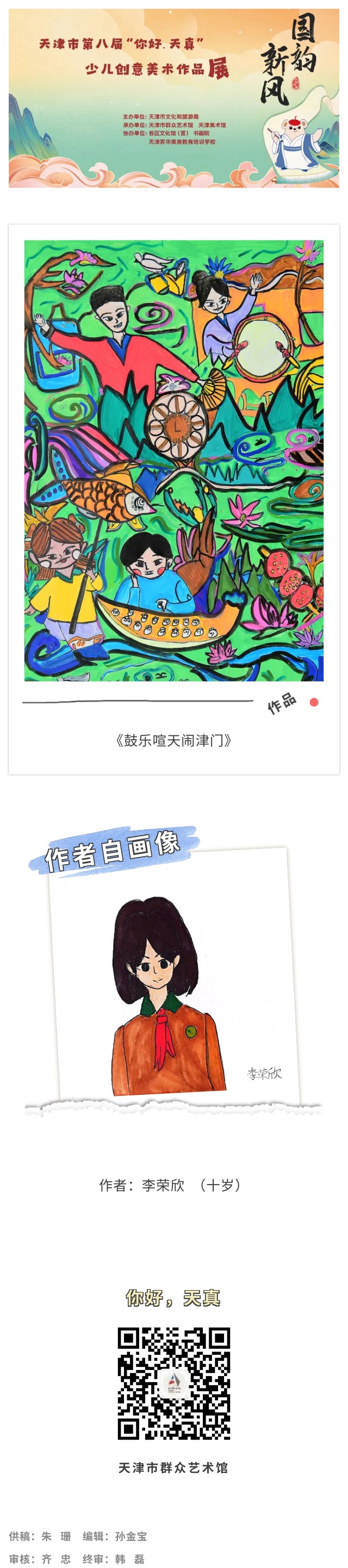 你好天真84.jpg