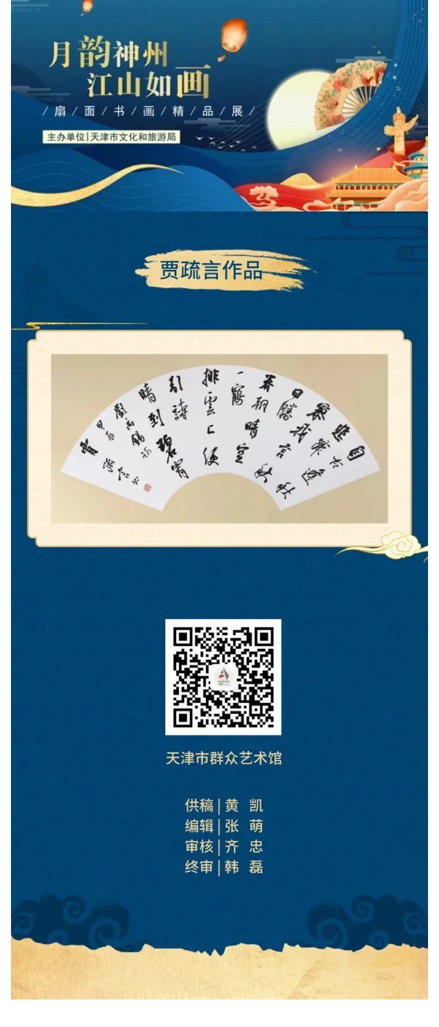 扇面21.jpg