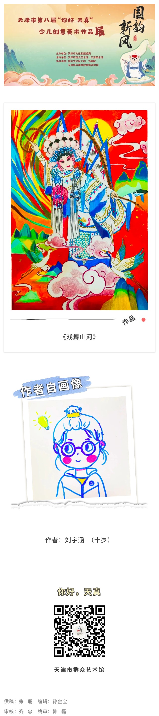 你好天真83.jpg
