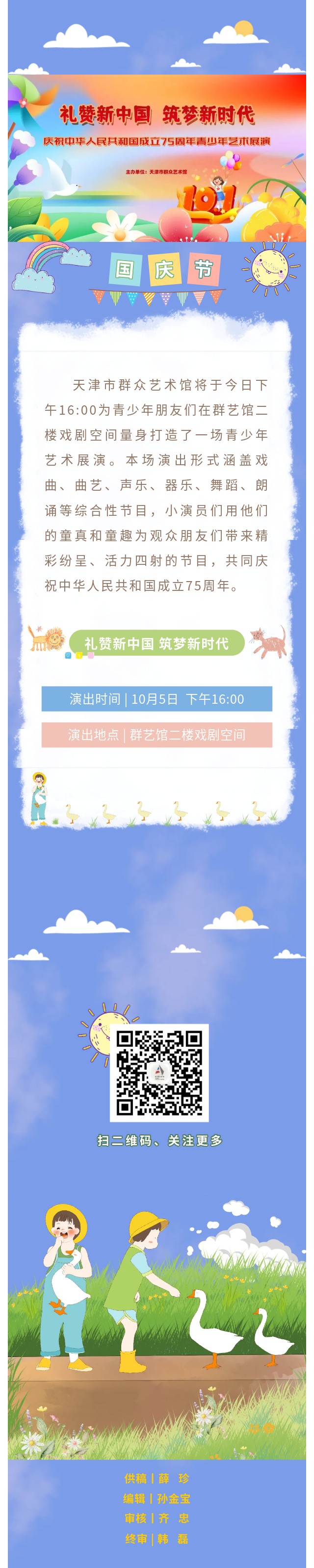 少儿演出10.5.jpg