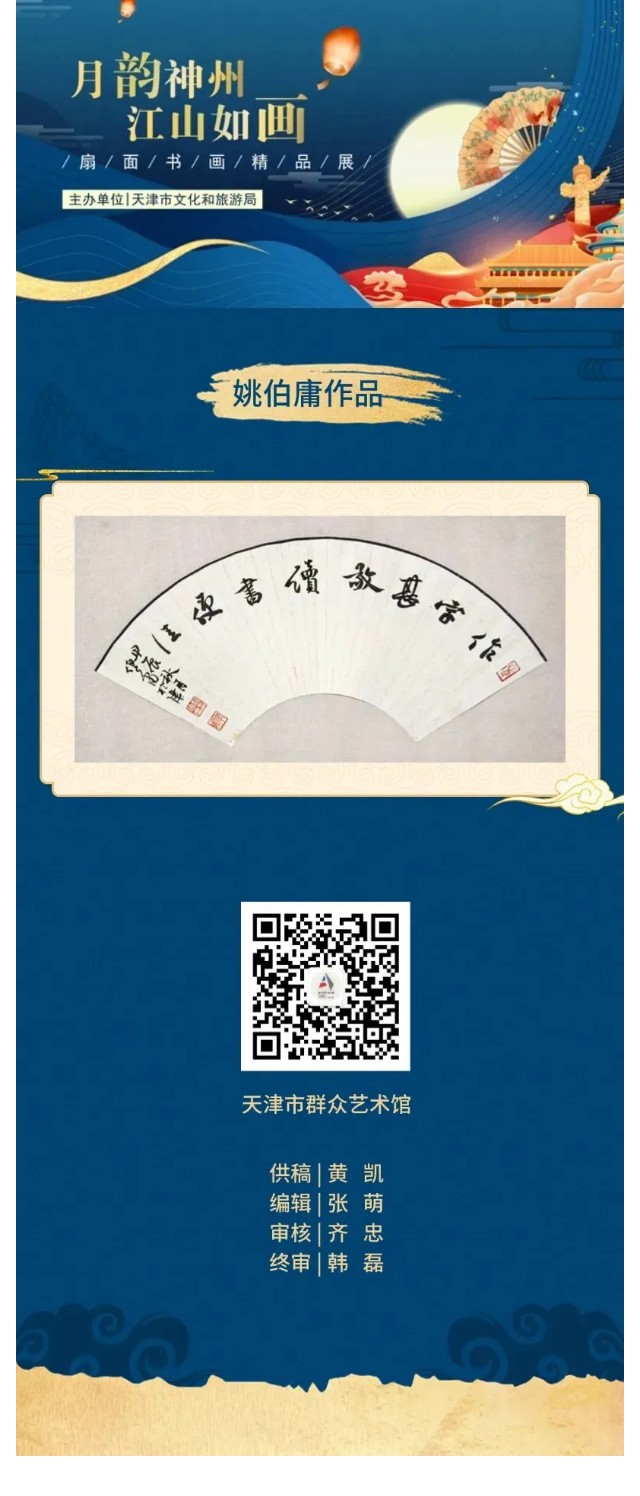 扇面20.jpg
