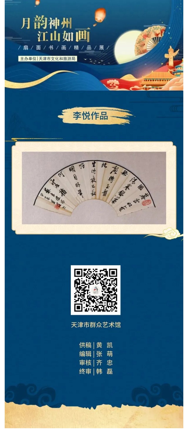 扇面19.jpg