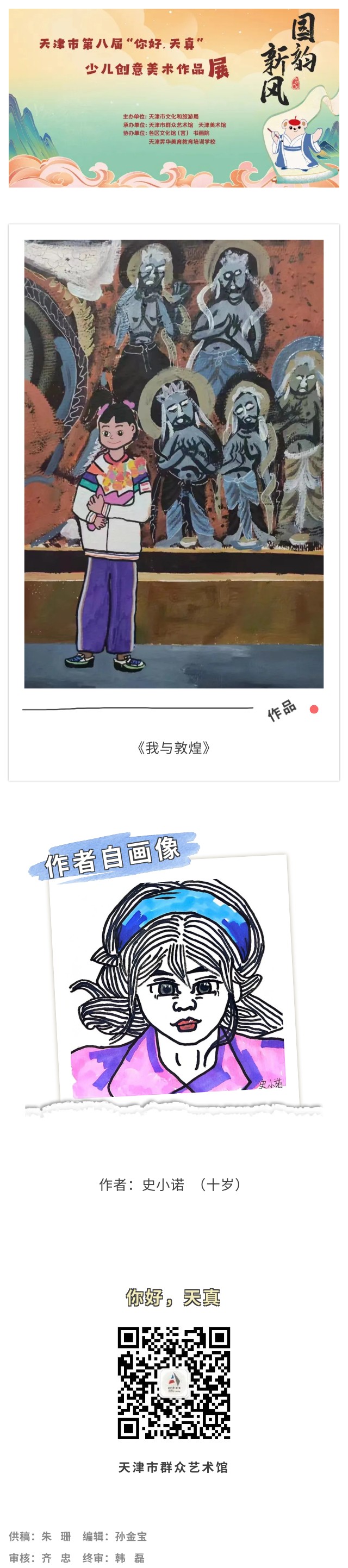 你好天真81.jpg