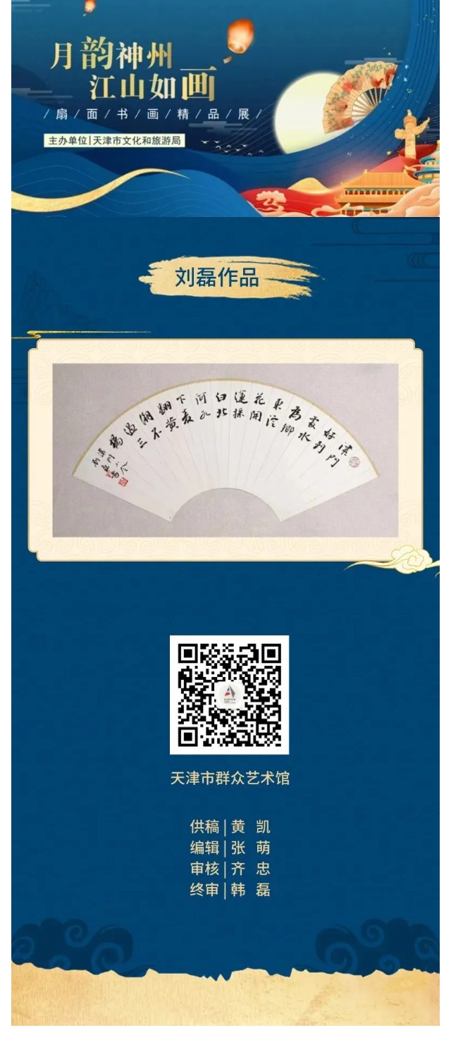 扇面18.jpg