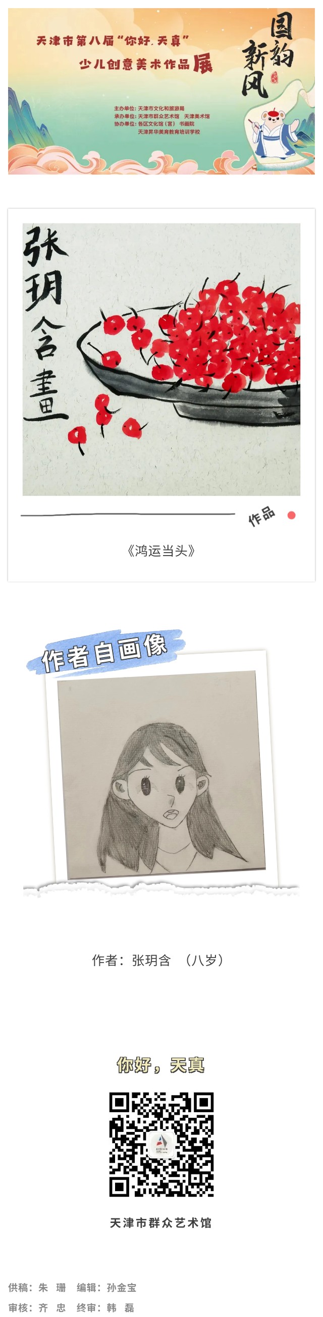 你好天真80.jpg