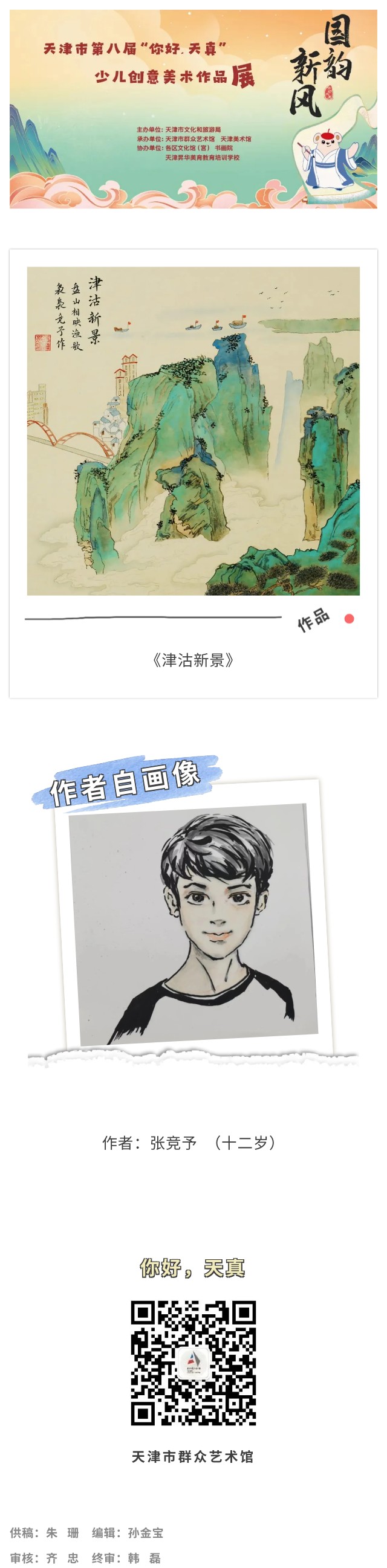 你好天真79.jpg