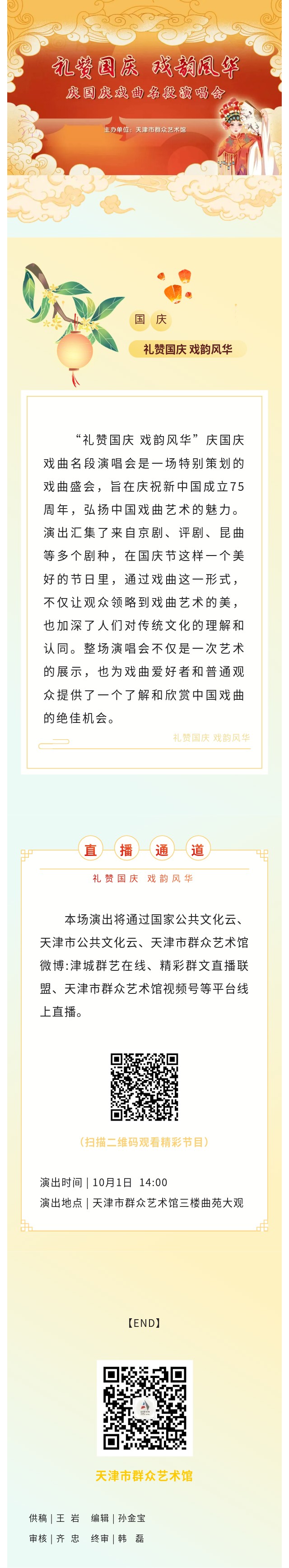 戏曲10.1.jpg