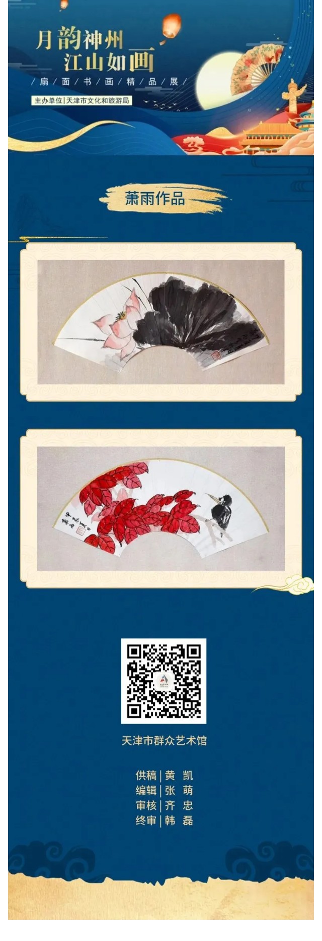 扇面16.jpg