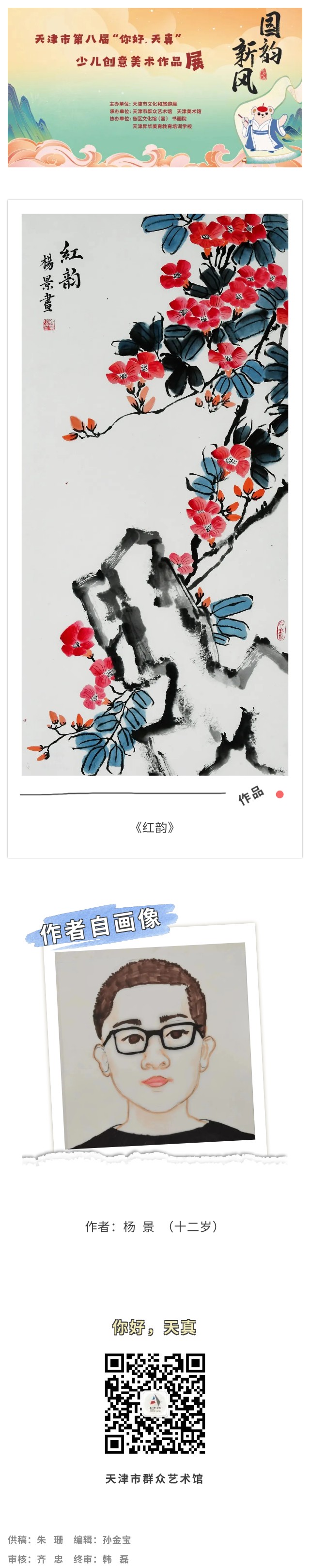你好天真78.jpg