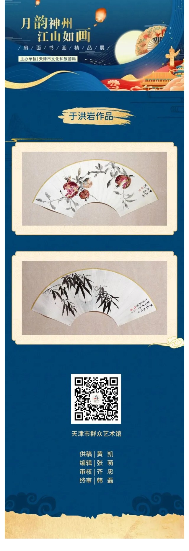 扇面15.jpg