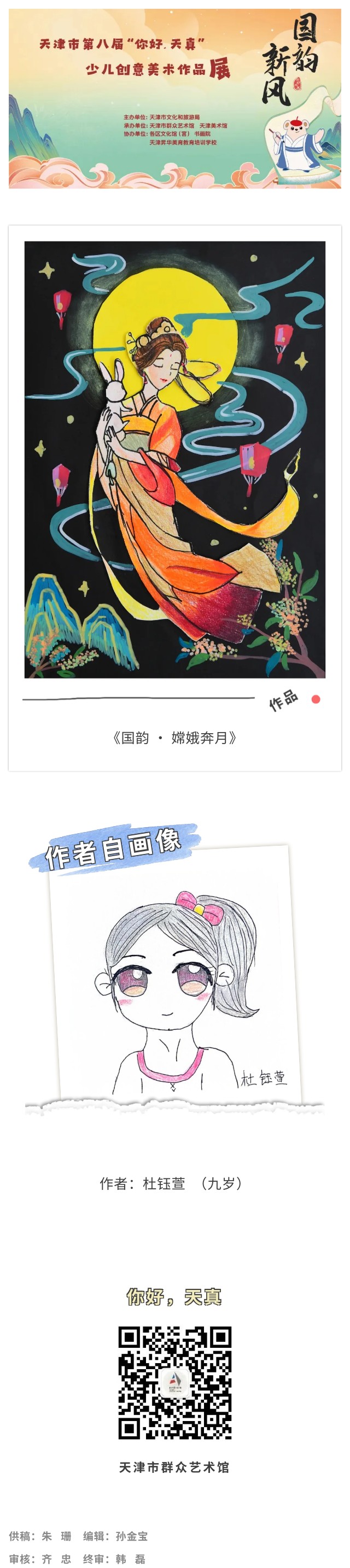 你好天真77.jpg