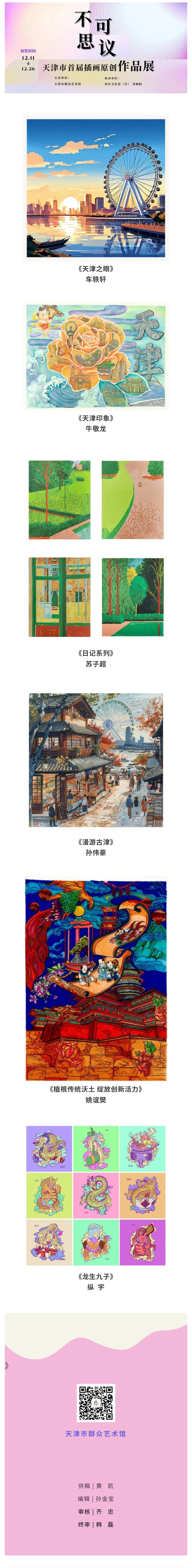 不可思议8.jpg