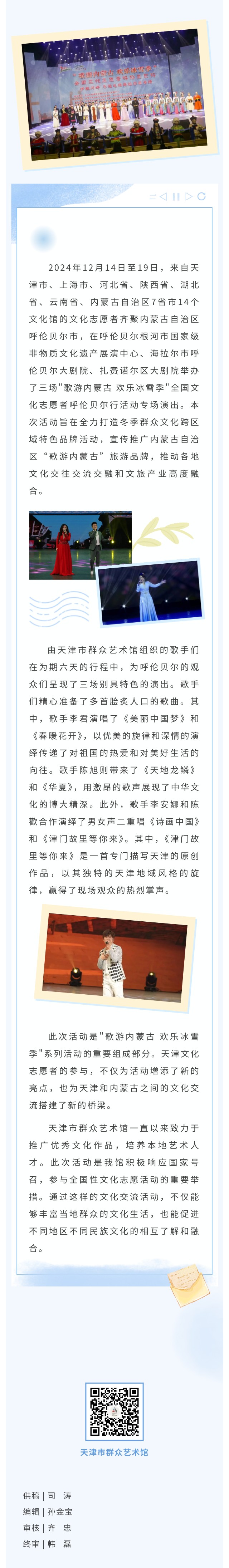 内蒙演出.jpg