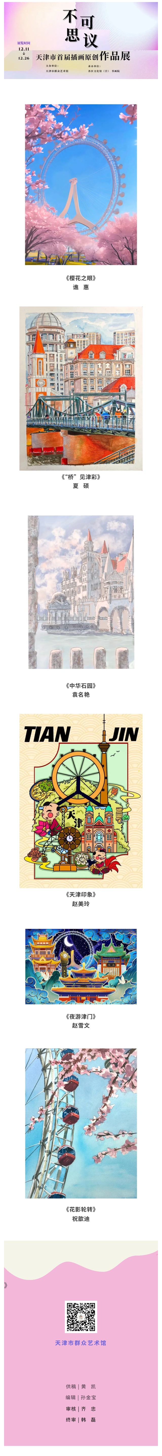 不可思议10.jpg