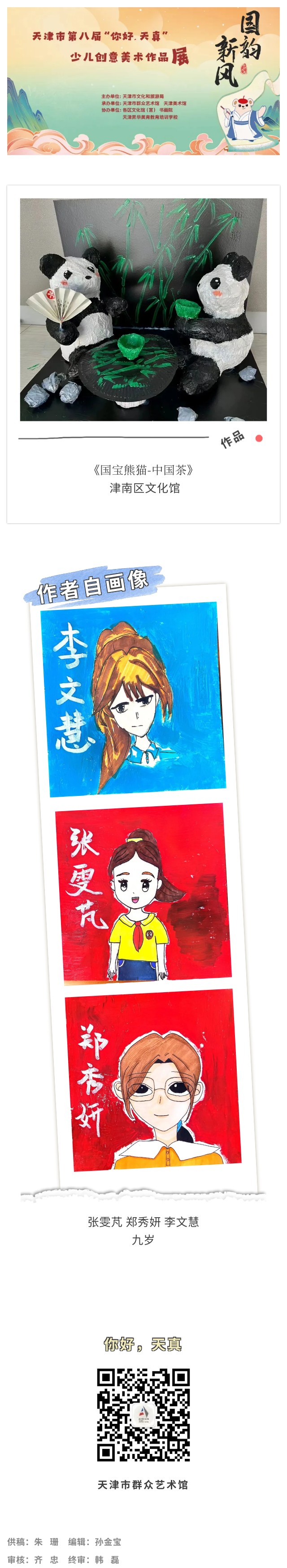 立体作品8.jpg