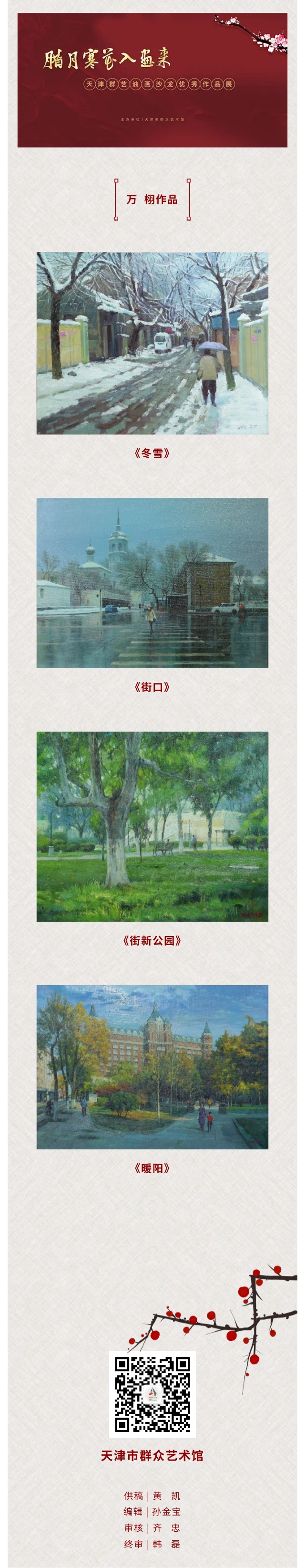 油画沙龙5.jpg