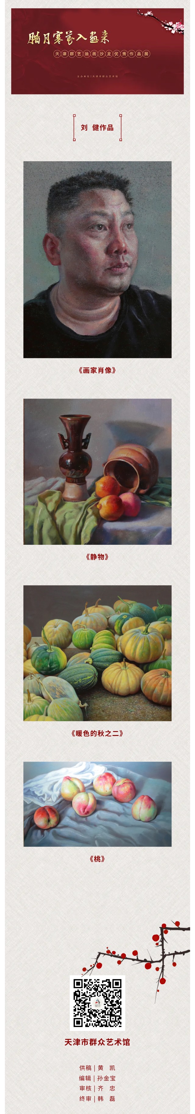 油画沙龙3.jpg