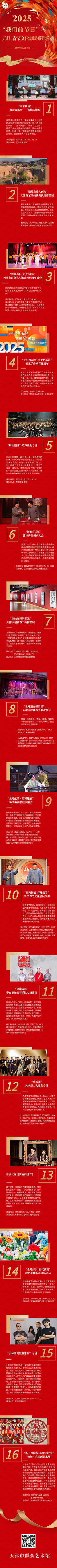 元旦 春节大菜单（终版缩小）.png