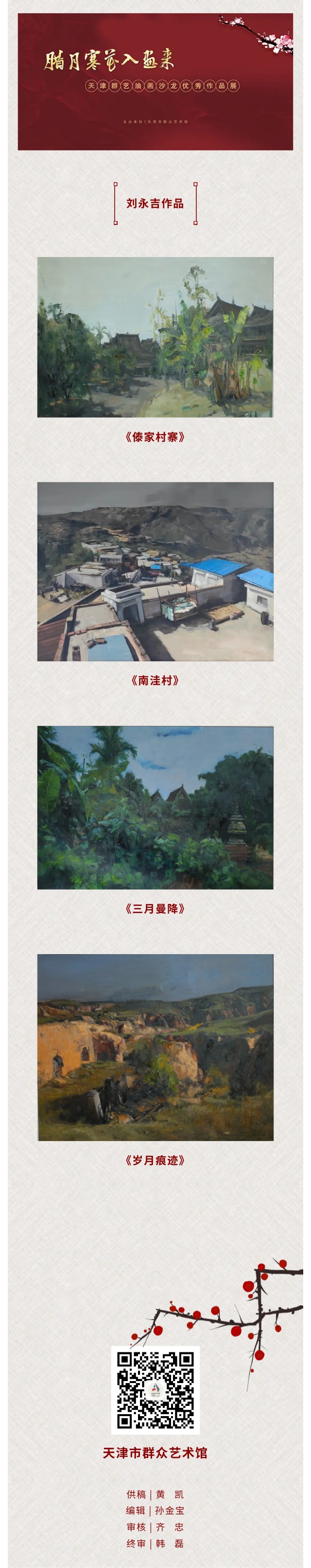 油画沙龙6.jpg