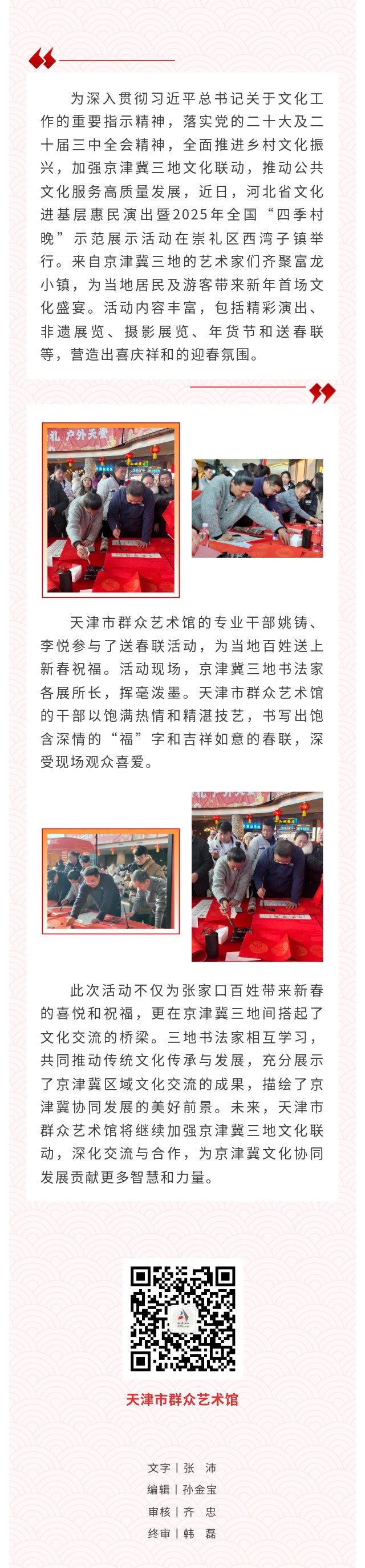 石家庄活动.jpg