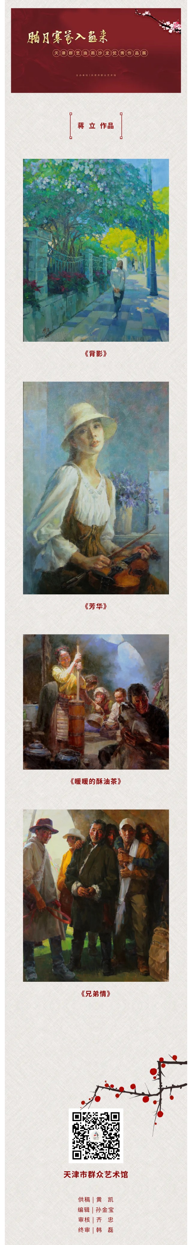 油画沙龙9.jpg