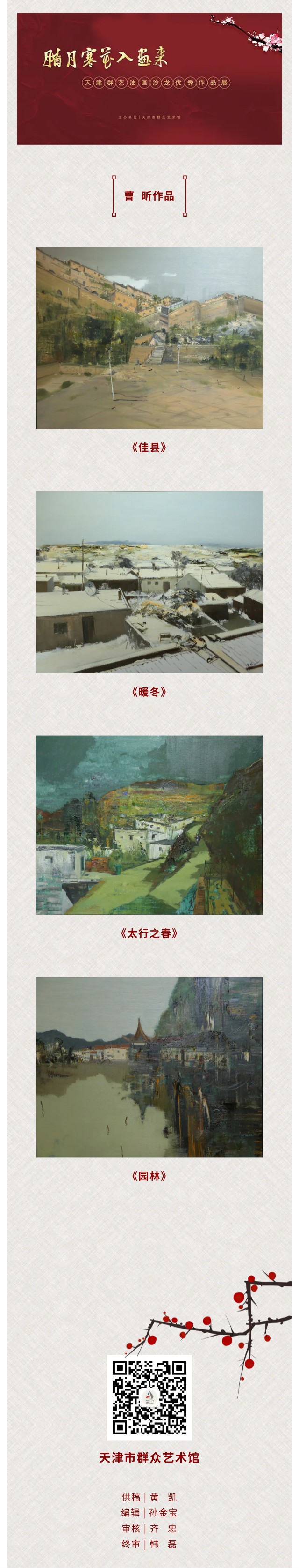 油画沙龙8.jpg