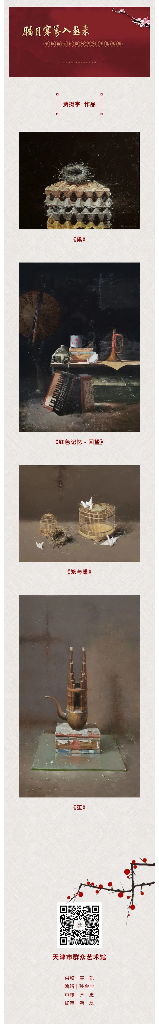 油画沙龙10.jpg