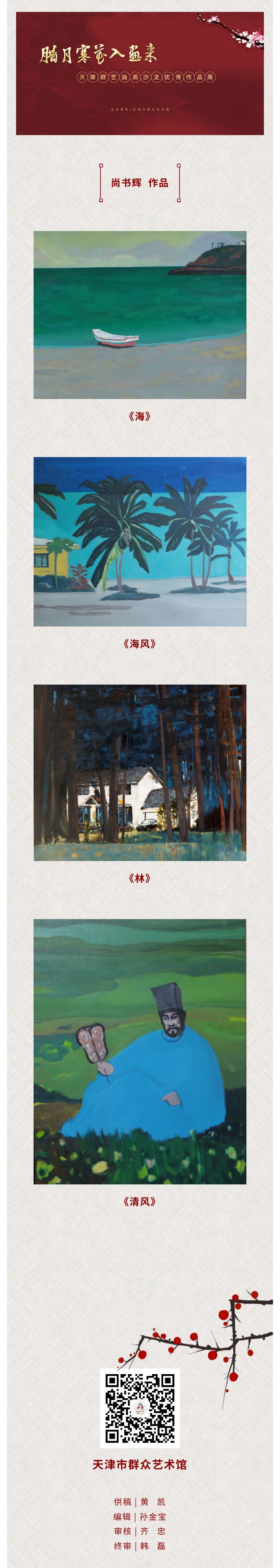 油画沙龙12.jpg
