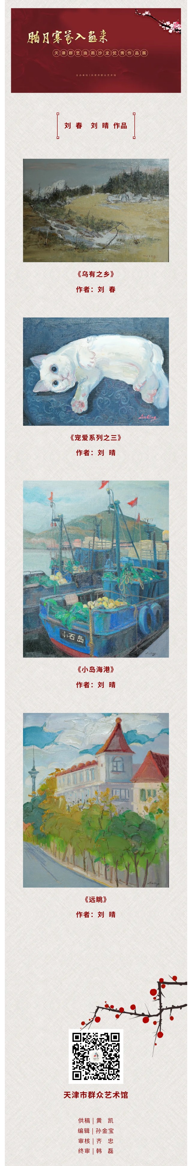 油画沙龙13.jpg