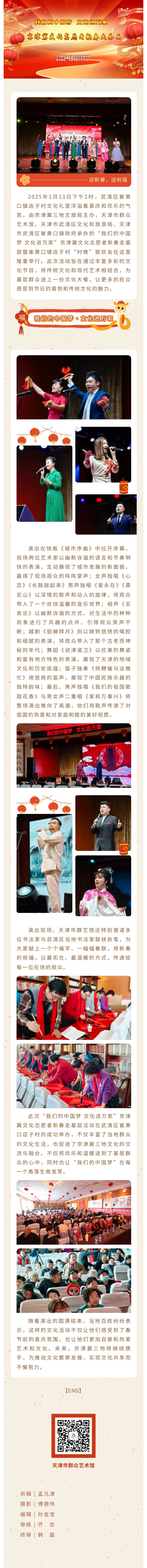 下基层武清专场.jpg