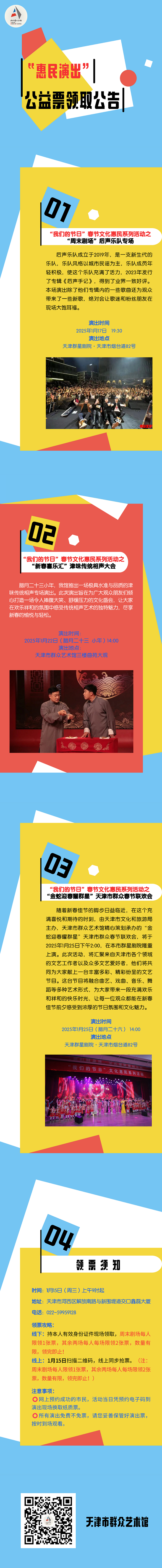 领票1.13.png
