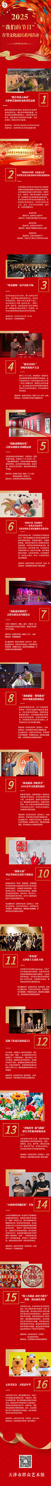 春节大菜单1.13.png