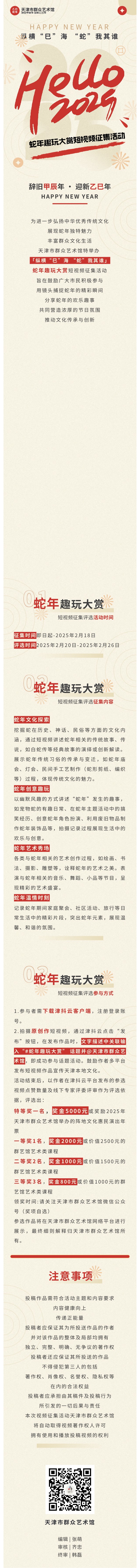 视频征集.jpg