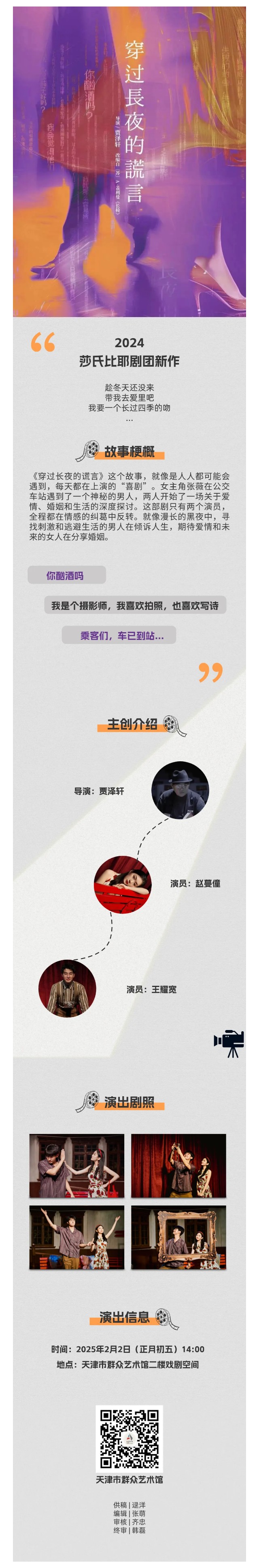 穿过长夜的谎言.jpg