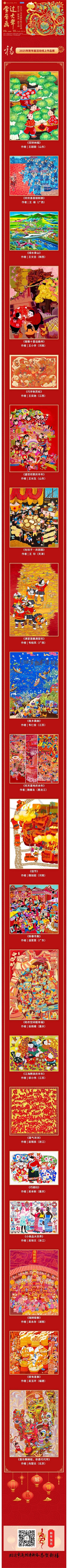 年画8.jpg