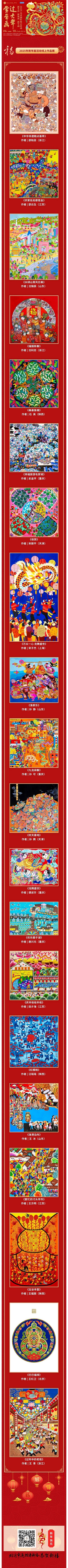 年画7.jpg