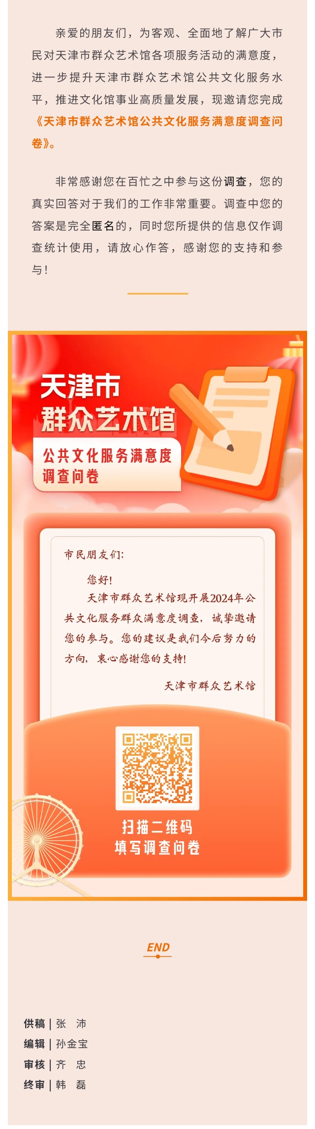 满意度调查.jpg